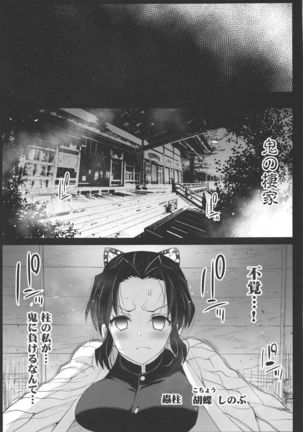 Kimetsu no Urabon