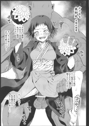 Kimetsu no Urabon Page #29
