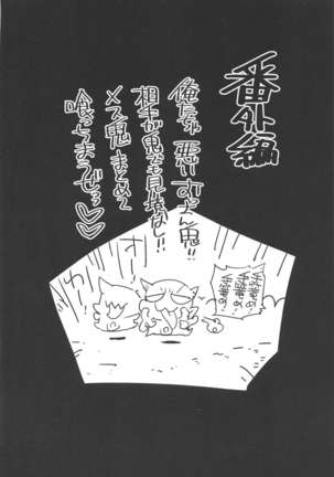 Kimetsu no Urabon Page #28