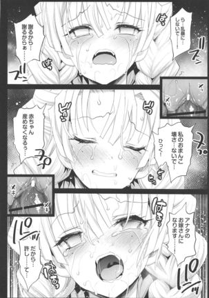 Kimetsu no Urabon Page #24