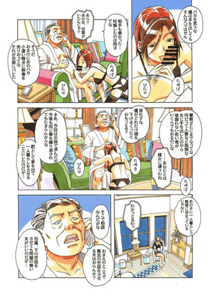Kaseifu Monogatari Jo Page #37