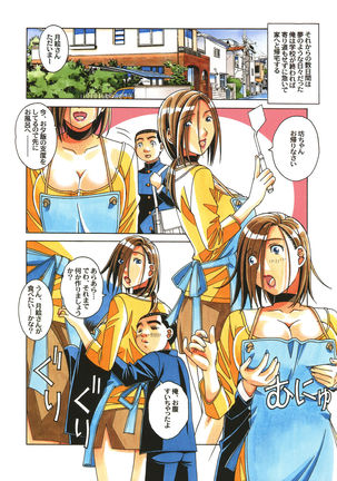 Kaseifu Monogatari Jo Page #30