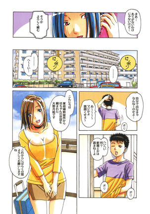 Kaseifu Monogatari Jo Page #38