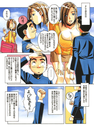 Kaseifu Monogatari Jo Page #35