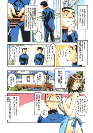 Kaseifu Monogatari Jo Page #34
