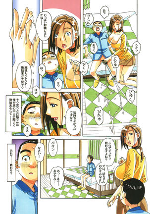 Kaseifu Monogatari Jo Page #14