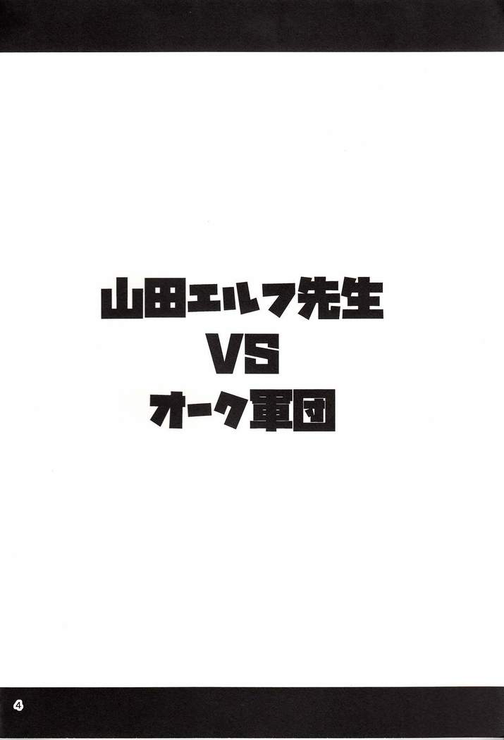 Yamada Elf Sensei VS Orc Army