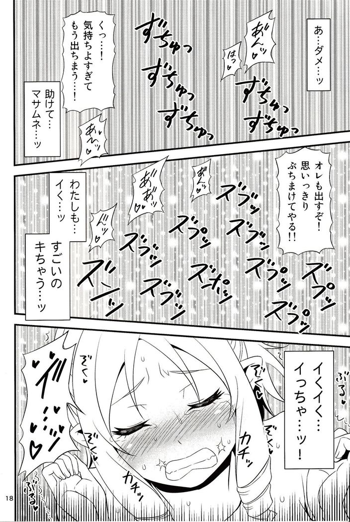 Yamada Elf Sensei VS Orc Army