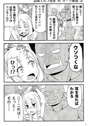 Yamada Elf Sensei VS Orc Army Page #11