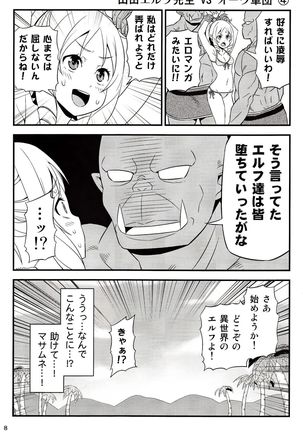 Yamada Elf Sensei VS Orc Army Page #14