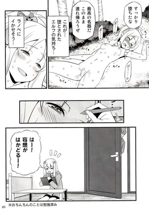 Yamada Elf Sensei VS Orc Army - Page 37