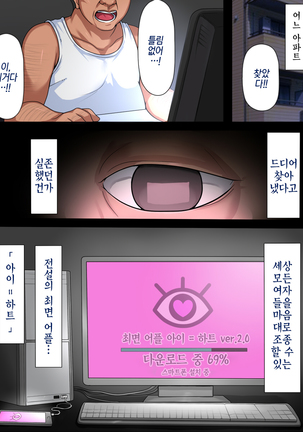 Eye=Heart ver 2.00 ~Namaiki Kogal Yarihoudai~|아이=하트～건방진 갸루 마음껏 범하기 - Page 2