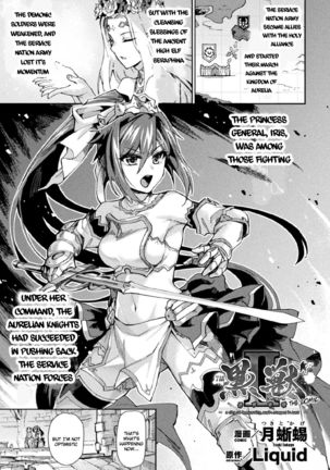 [Tsukitokage] Kuroinu II ~Inyoku ni Somaru Haitoku no Miyako, Futatabi~ THE COMIC Chapter 7 (Kukkoro Heroines Vol. 9) [English] [Decensored] (Klub Kemoner) [Digital]