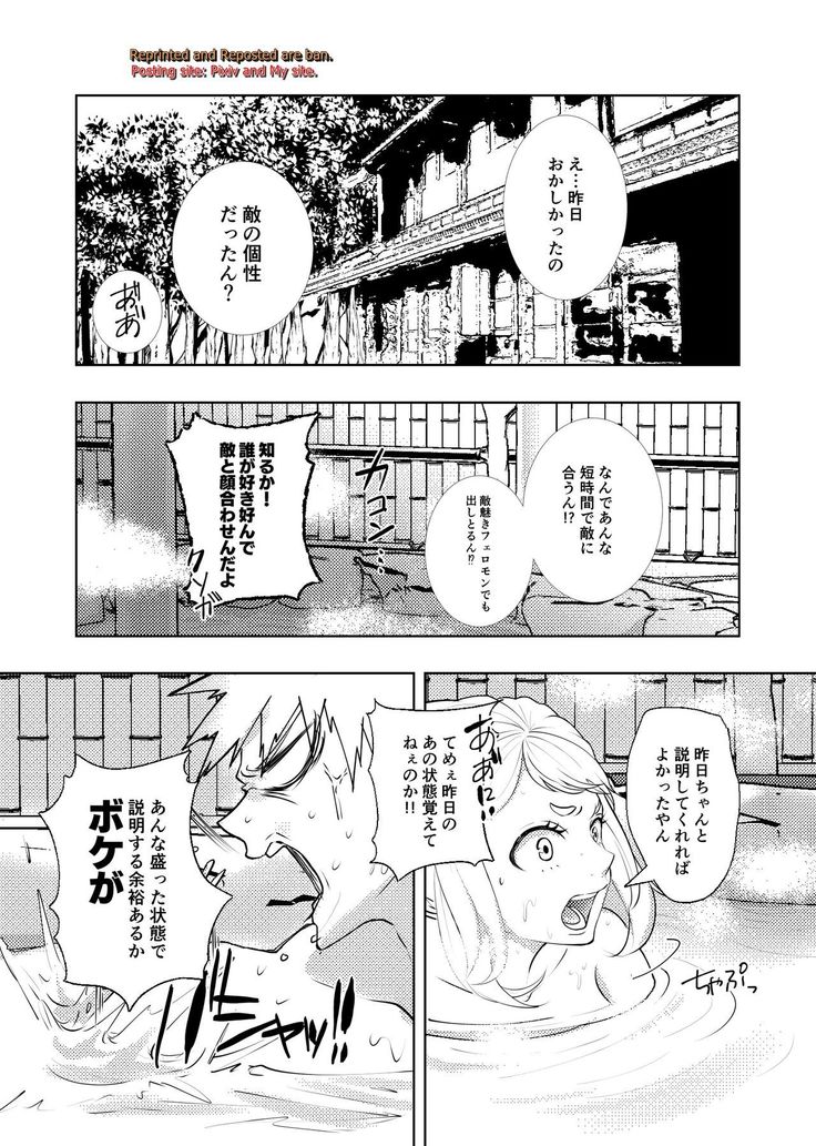 Kedamono Doushi