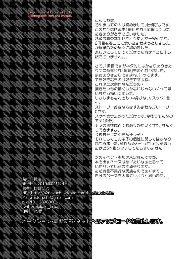 Kedamono Doushi