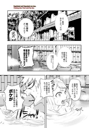 Kedamono Doushi - Page 31