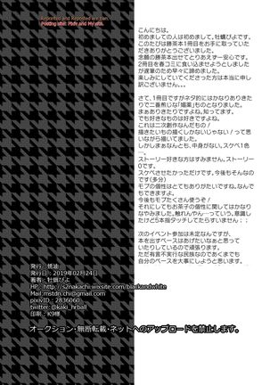 Kedamono Doushi - Page 35