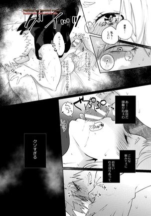 Kedamono Doushi - Page 20