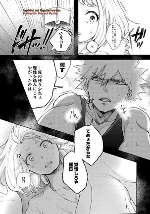 Kedamono Doushi - Page 14