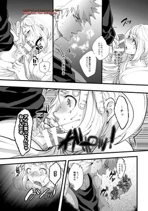 Kedamono Doushi - Page 16