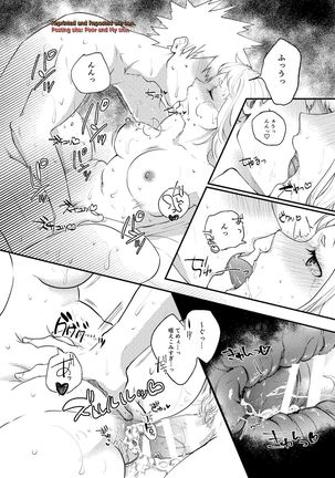 Kedamono Doushi - Page 24