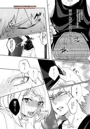 Kedamono Doushi - Page 18