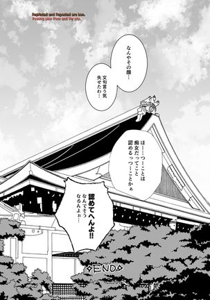 Kedamono Doushi - Page 34