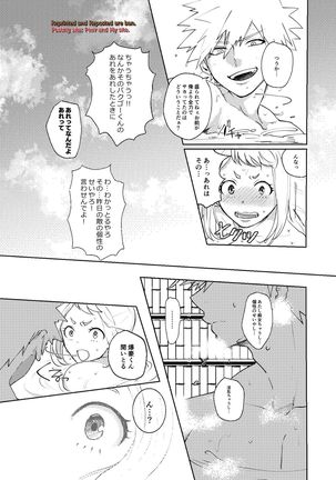 Kedamono Doushi - Page 32