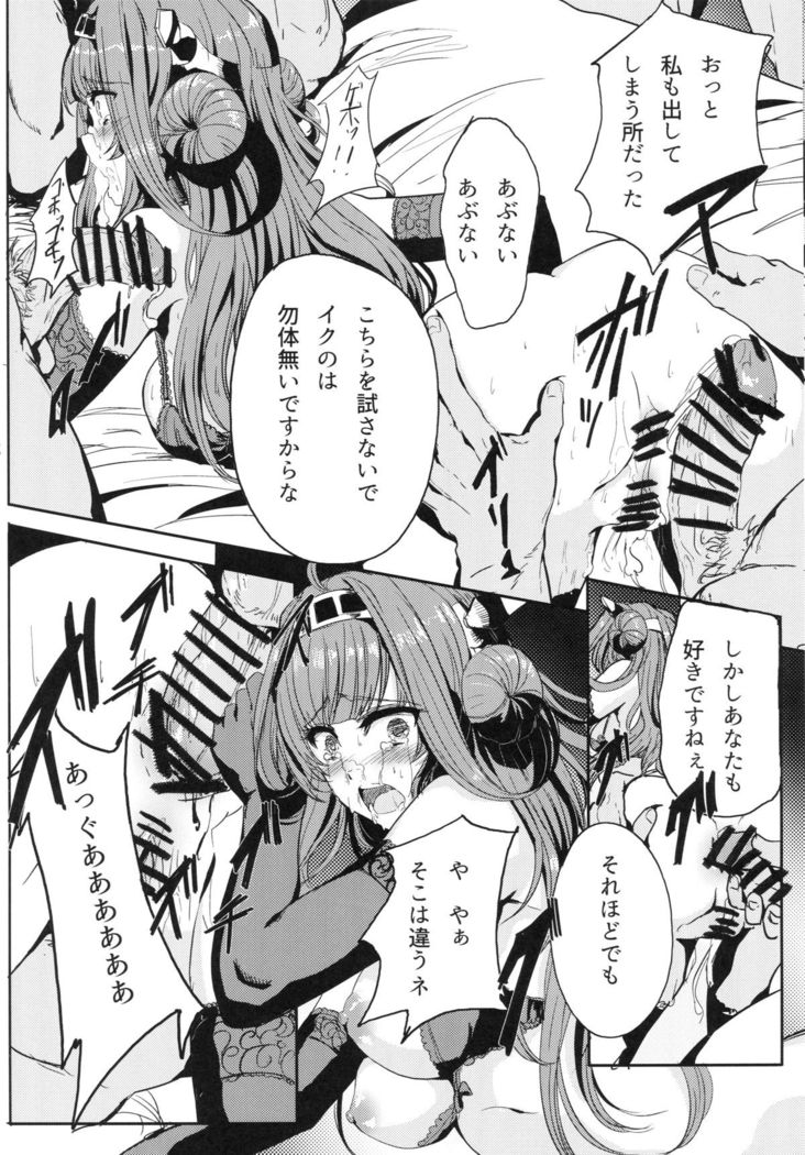 Kongou wa Soredemo Teitoku to Issho ni Itai