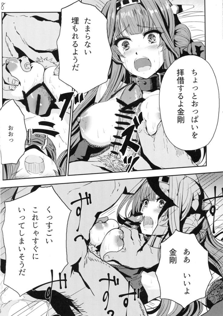 Kongou wa Soredemo Teitoku to Issho ni Itai