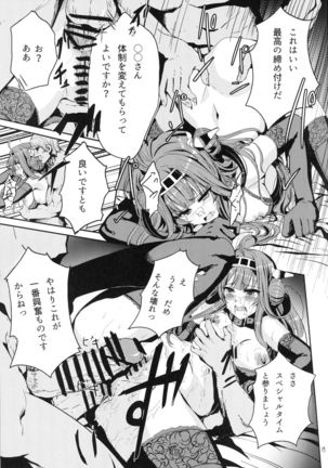 Kongou wa Soredemo Teitoku to Issho ni Itai Page #18