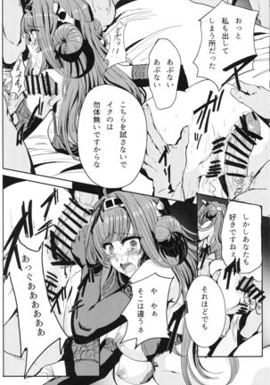 Kongou wa Soredemo Teitoku to Issho ni Itai Page #17