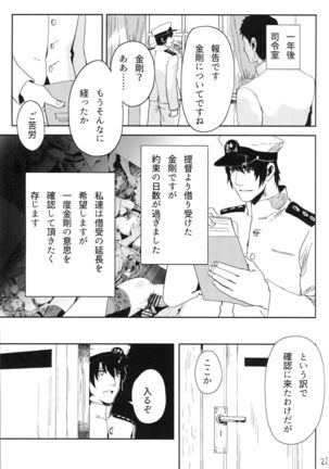 Kongou wa Soredemo Teitoku to Issho ni Itai Page #24