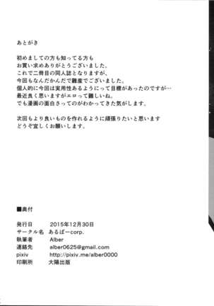 Kongou wa Soredemo Teitoku to Issho ni Itai Page #27