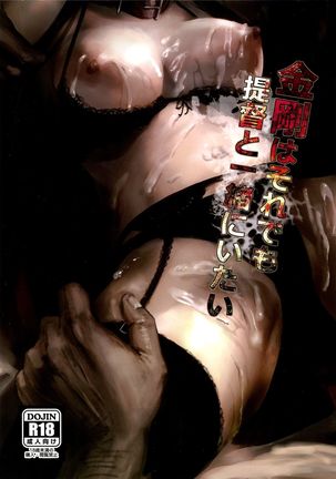 Kongou wa Soredemo Teitoku to Issho ni Itai Page #28