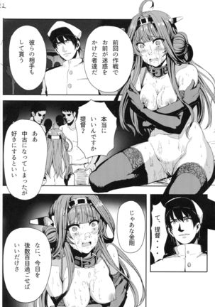 Kongou wa Soredemo Teitoku to Issho ni Itai Page #23