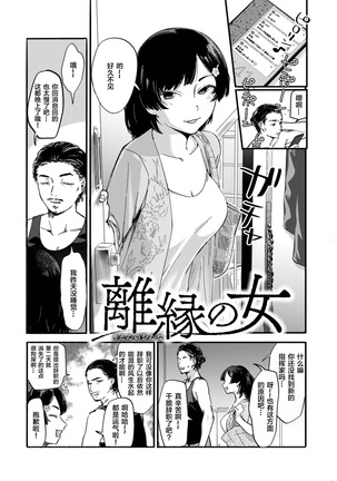 Gitai no Onna Page #19