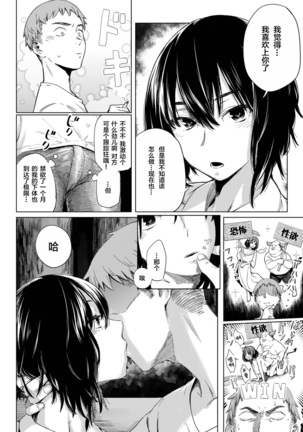Gitai no Onna