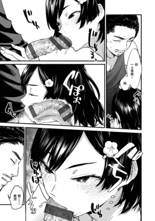 Gitai no Onna Page #27