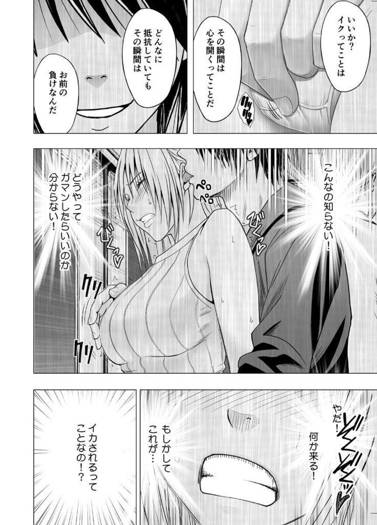 Chikan otori sousa-kun kyouka ~ zettai ni kanjinakatta fukanshou no on'na ga 10-nen-bun no tamatte ita kaikan ni ikkini osowa rete
