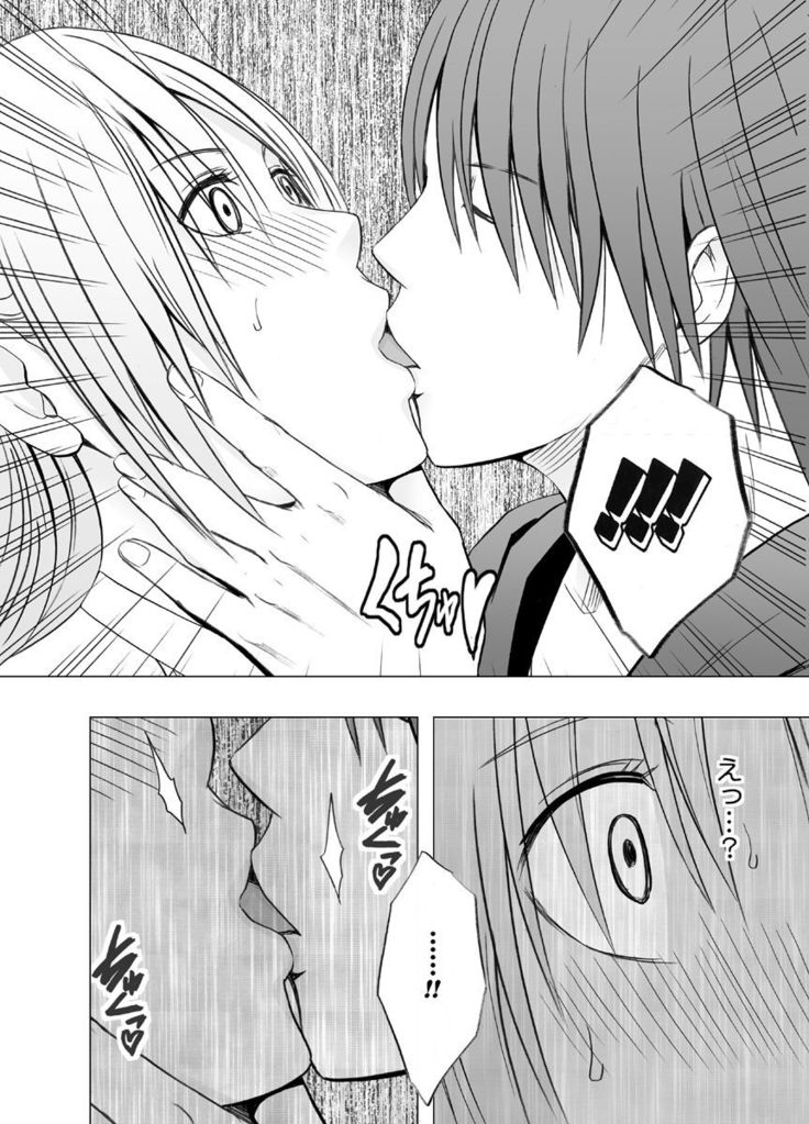 Chikan otori sousa-kun kyouka ~ zettai ni kanjinakatta fukanshou no on'na ga 10-nen-bun no tamatte ita kaikan ni ikkini osowa rete