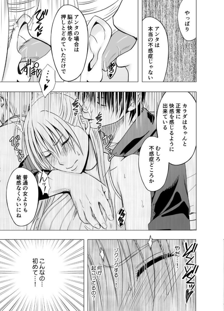 Chikan otori sousa-kun kyouka ~ zettai ni kanjinakatta fukanshou no on'na ga 10-nen-bun no tamatte ita kaikan ni ikkini osowa rete