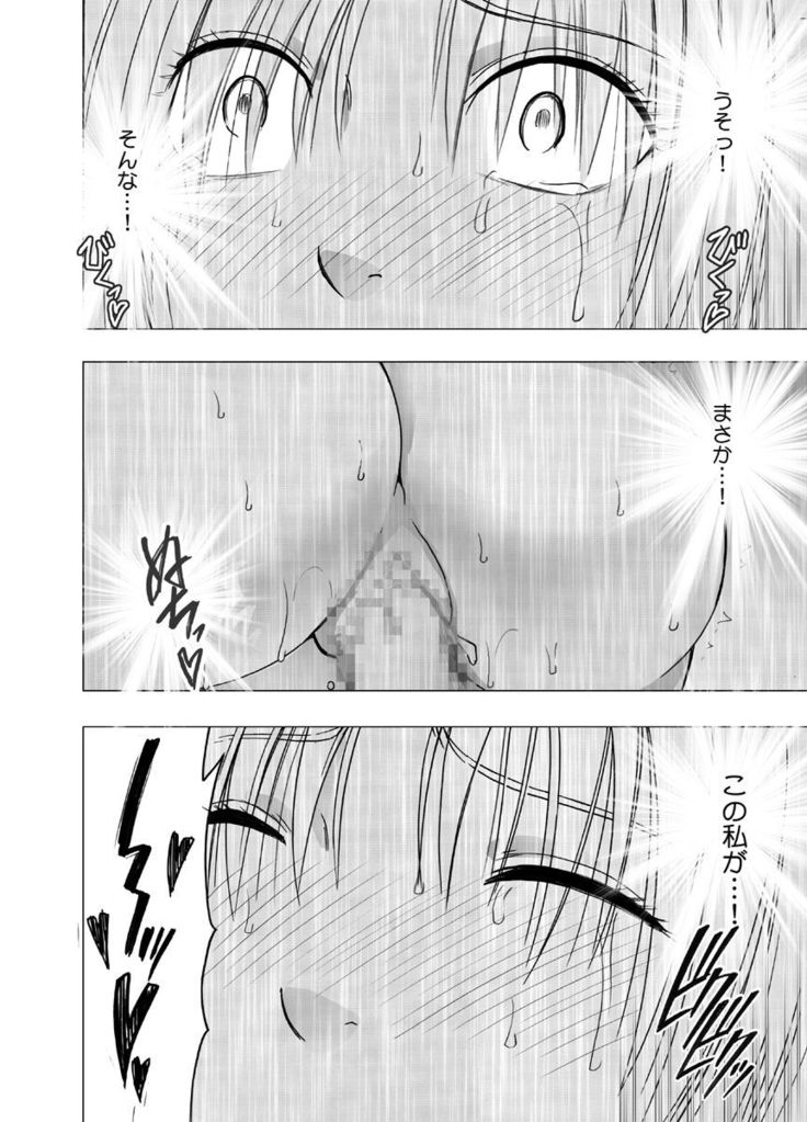 Chikan otori sousa-kun kyouka ~ zettai ni kanjinakatta fukanshou no on'na ga 10-nen-bun no tamatte ita kaikan ni ikkini osowa rete