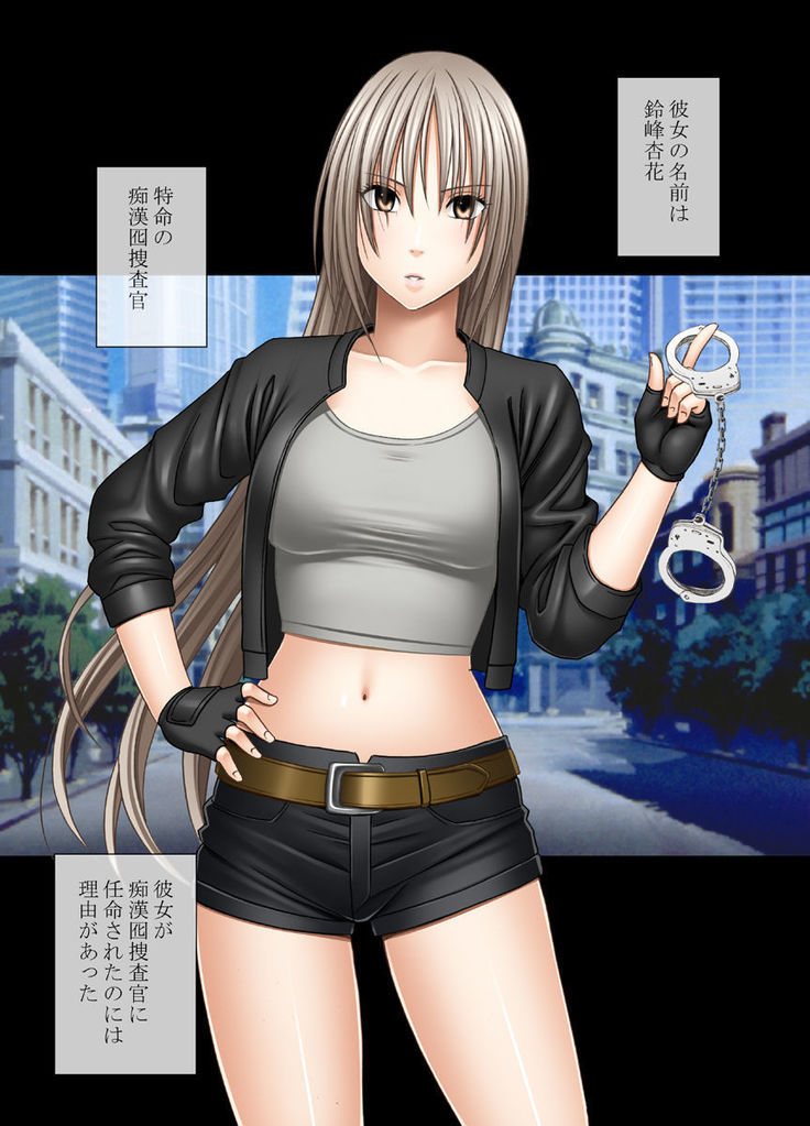 Chikan otori sousa-kun kyouka ~ zettai ni kanjinakatta fukanshou no on'na ga 10-nen-bun no tamatte ita kaikan ni ikkini osowa rete