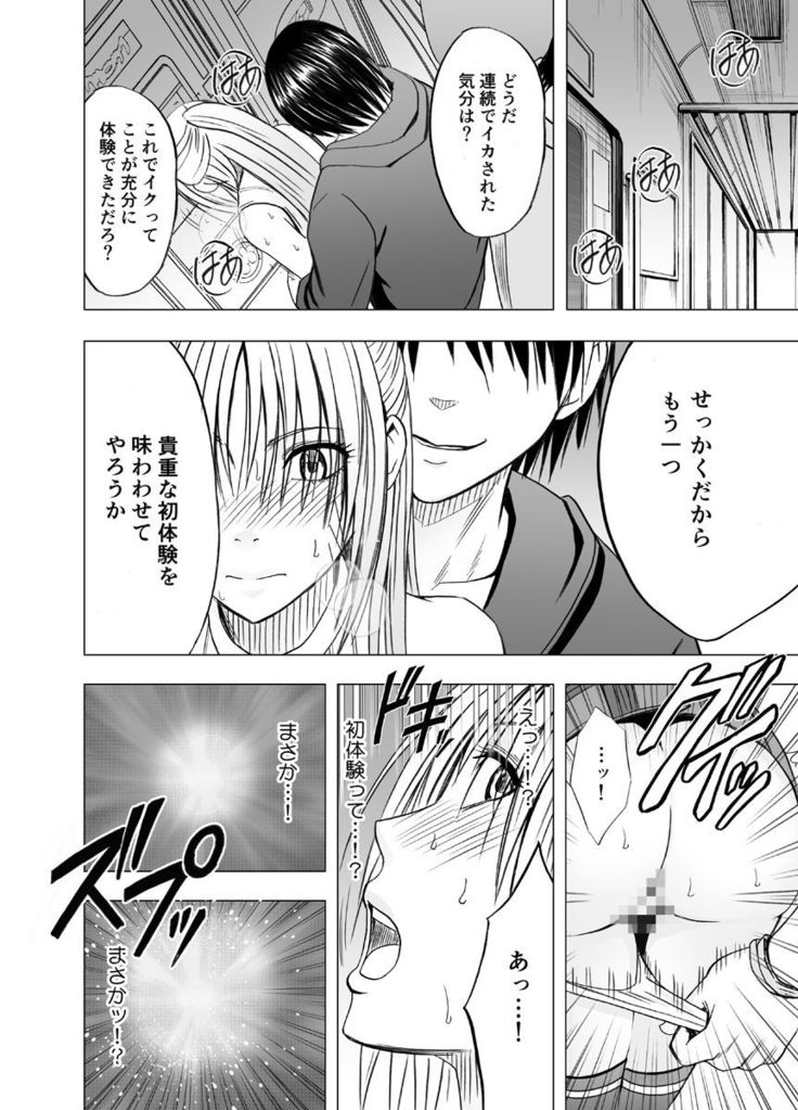 Chikan otori sousa-kun kyouka ~ zettai ni kanjinakatta fukanshou no on'na ga 10-nen-bun no tamatte ita kaikan ni ikkini osowa rete