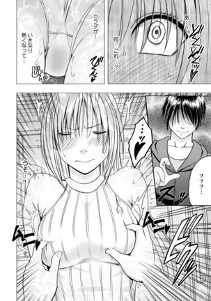 Chikan otori sousa-kun kyouka ~ zettai ni kanjinakatta fukanshou no on'na ga 10-nen-bun no tamatte ita kaikan ni ikkini osowa rete Page #22