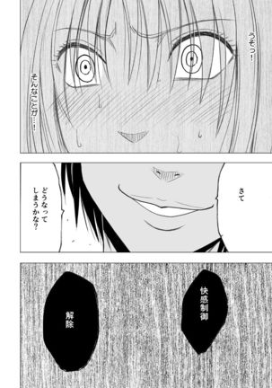 Chikan otori sousa-kun kyouka ~ zettai ni kanjinakatta fukanshou no on'na ga 10-nen-bun no tamatte ita kaikan ni ikkini osowa rete Page #44