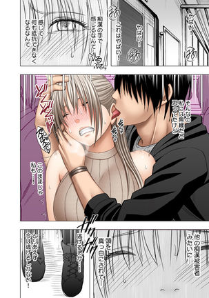 Chikan otori sousa-kun kyouka ~ zettai ni kanjinakatta fukanshou no on'na ga 10-nen-bun no tamatte ita kaikan ni ikkini osowa rete Page #28