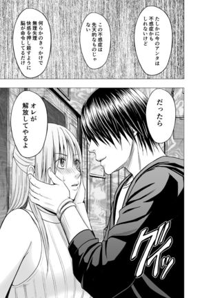 Chikan otori sousa-kun kyouka ~ zettai ni kanjinakatta fukanshou no on'na ga 10-nen-bun no tamatte ita kaikan ni ikkini osowa rete Page #19