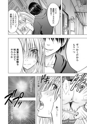 Chikan otori sousa-kun kyouka ~ zettai ni kanjinakatta fukanshou no on'na ga 10-nen-bun no tamatte ita kaikan ni ikkini osowa rete Page #38